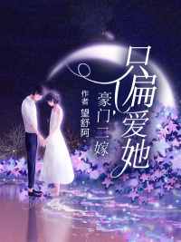 秦不良反派大佬破产